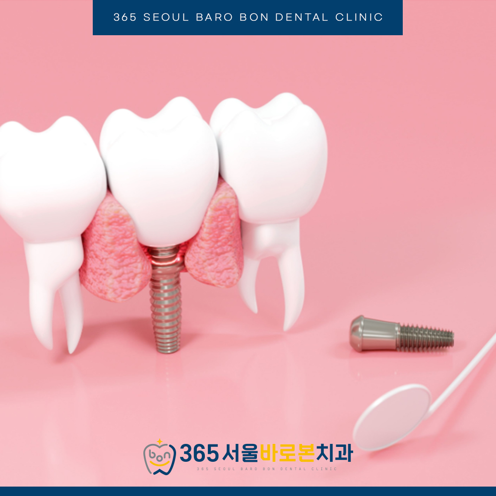 금광동치과